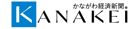 かながわ経済新聞合同会社