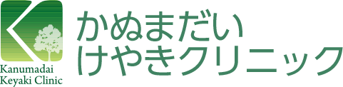 かぬまだいけやきクリニック